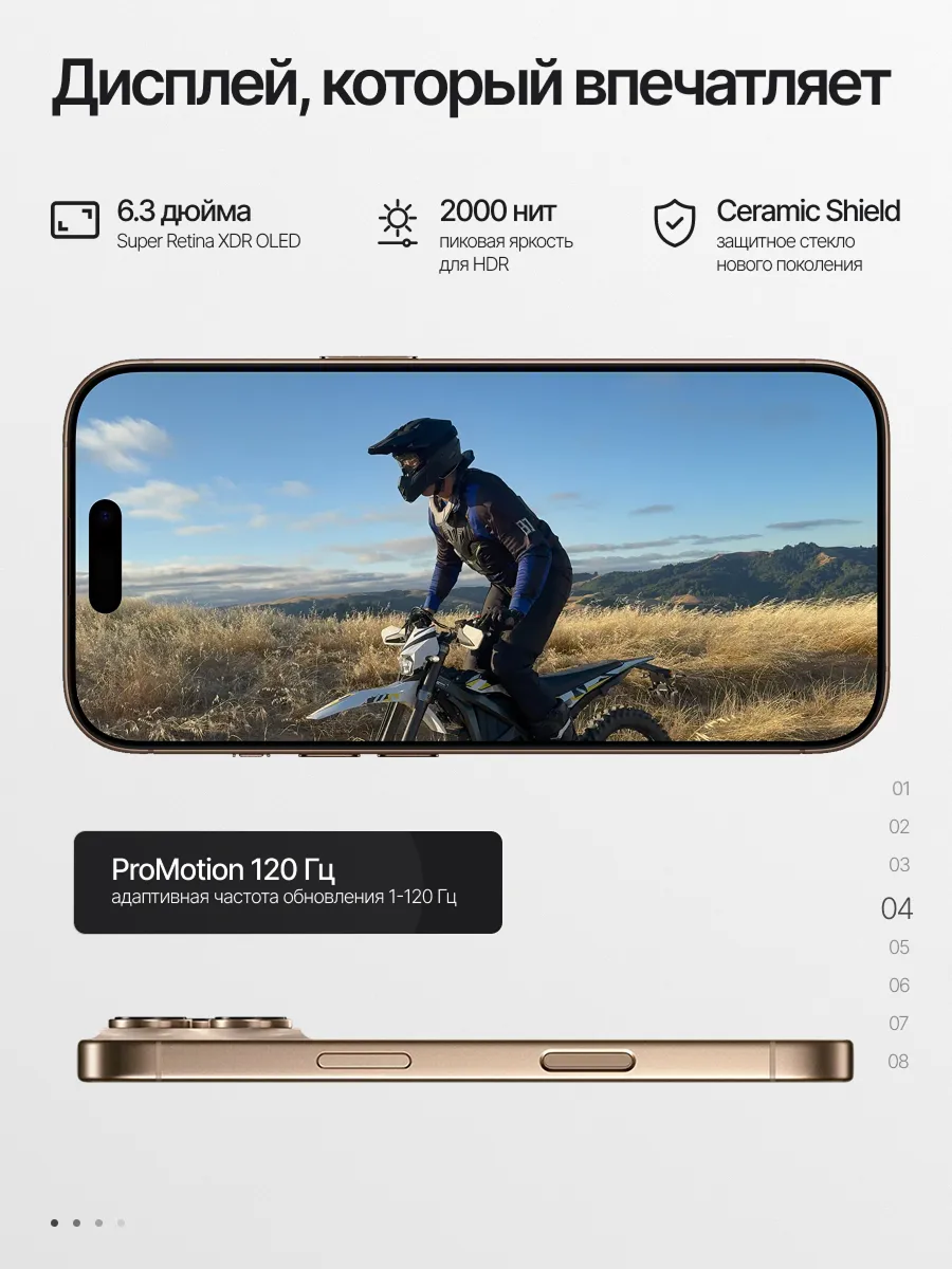 Смартфон iPhone 16 Pro, 128, Dual-SIM, Desert цвет, стекло и чехол в подарок — фото 1