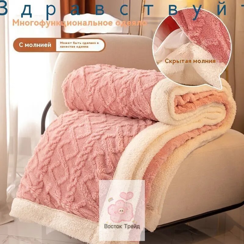 Одеяло стеганое 1.5 спальное 150x200 см, розовое, с молнией, всесезонное, гипоаллергенное