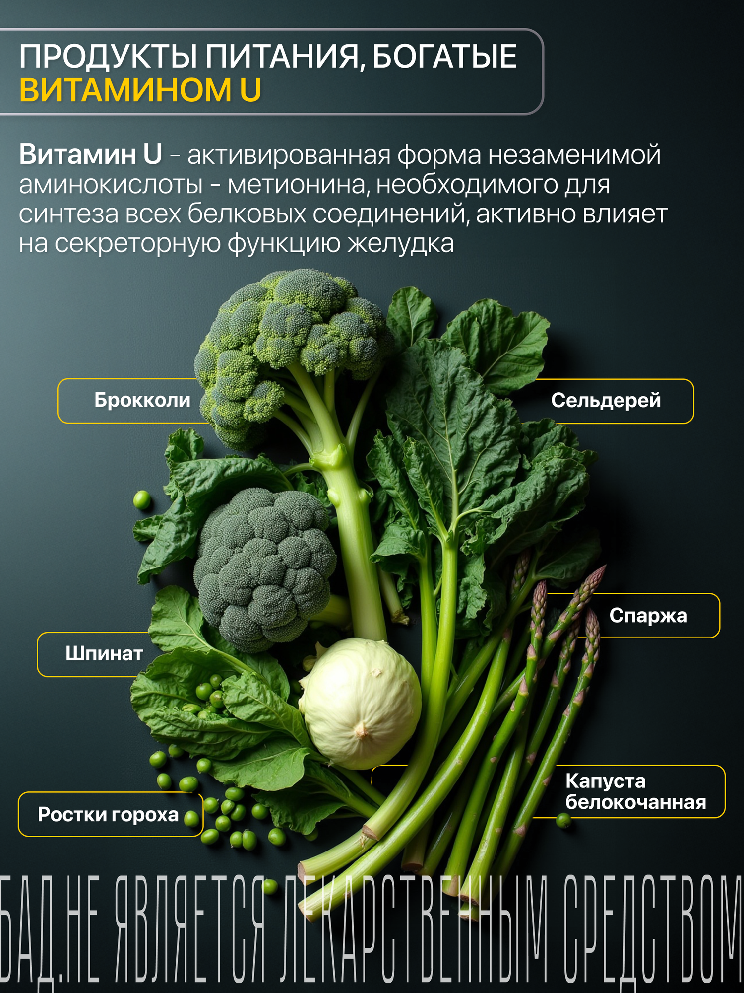 Гастрарекс НЕО для желудка, пищеварения и печени капсулы, Витамин U, 30 шт — фото 1