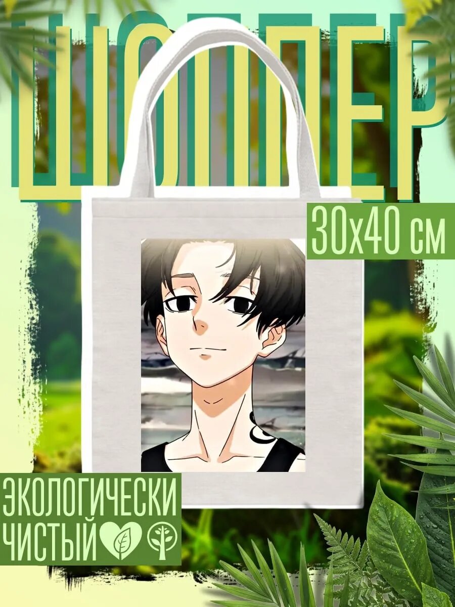 Сумка шоппер