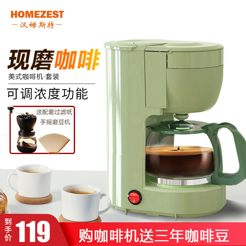 Кофемашина HOMEZEST мини с ручным молотком, 560 мл, зеленый цвет - полный комплект для дома