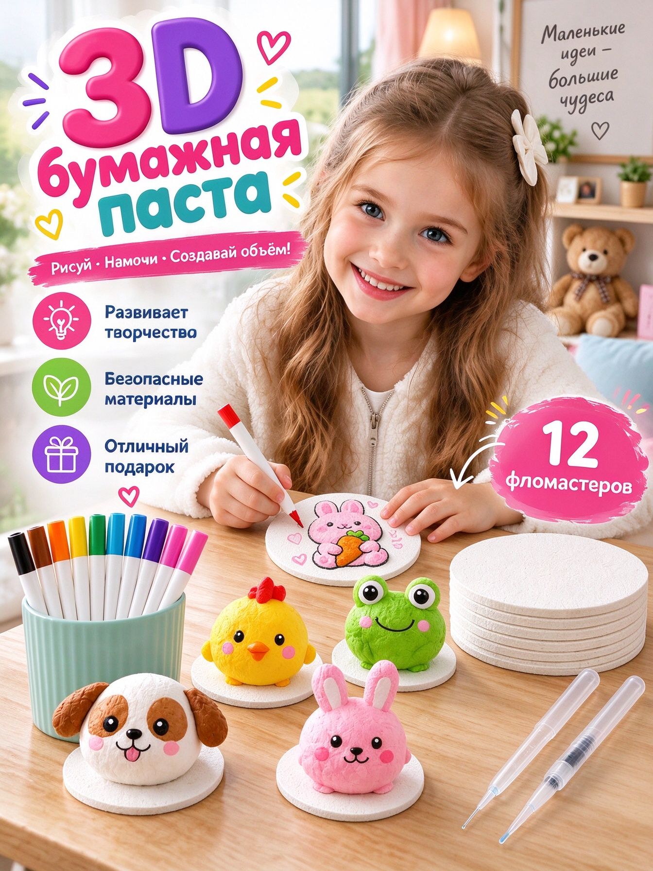 3D бумажная паста для творчества и рисования, креативная бумага для рукоделия, подарок для детей на Рождество, безопасная для детей