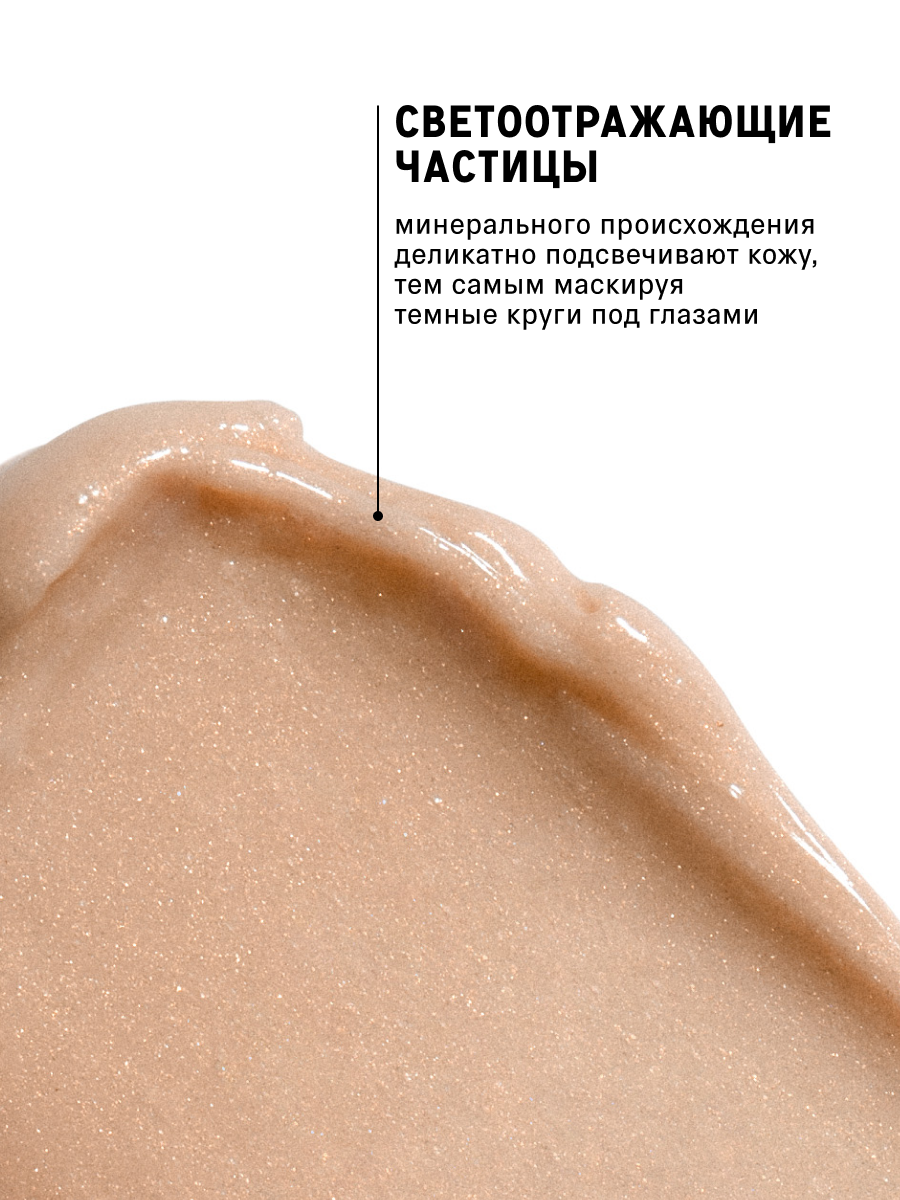 Крем для век The Act против темных кругов и отечности, 20 мл — фото 1