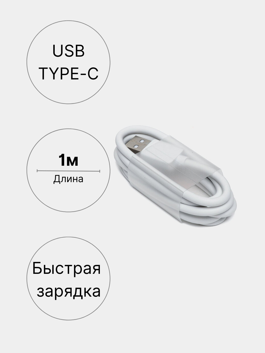 Кабель быстрой зарядки USB Type-C 5А, длина 1м, для телефонов и планшетов