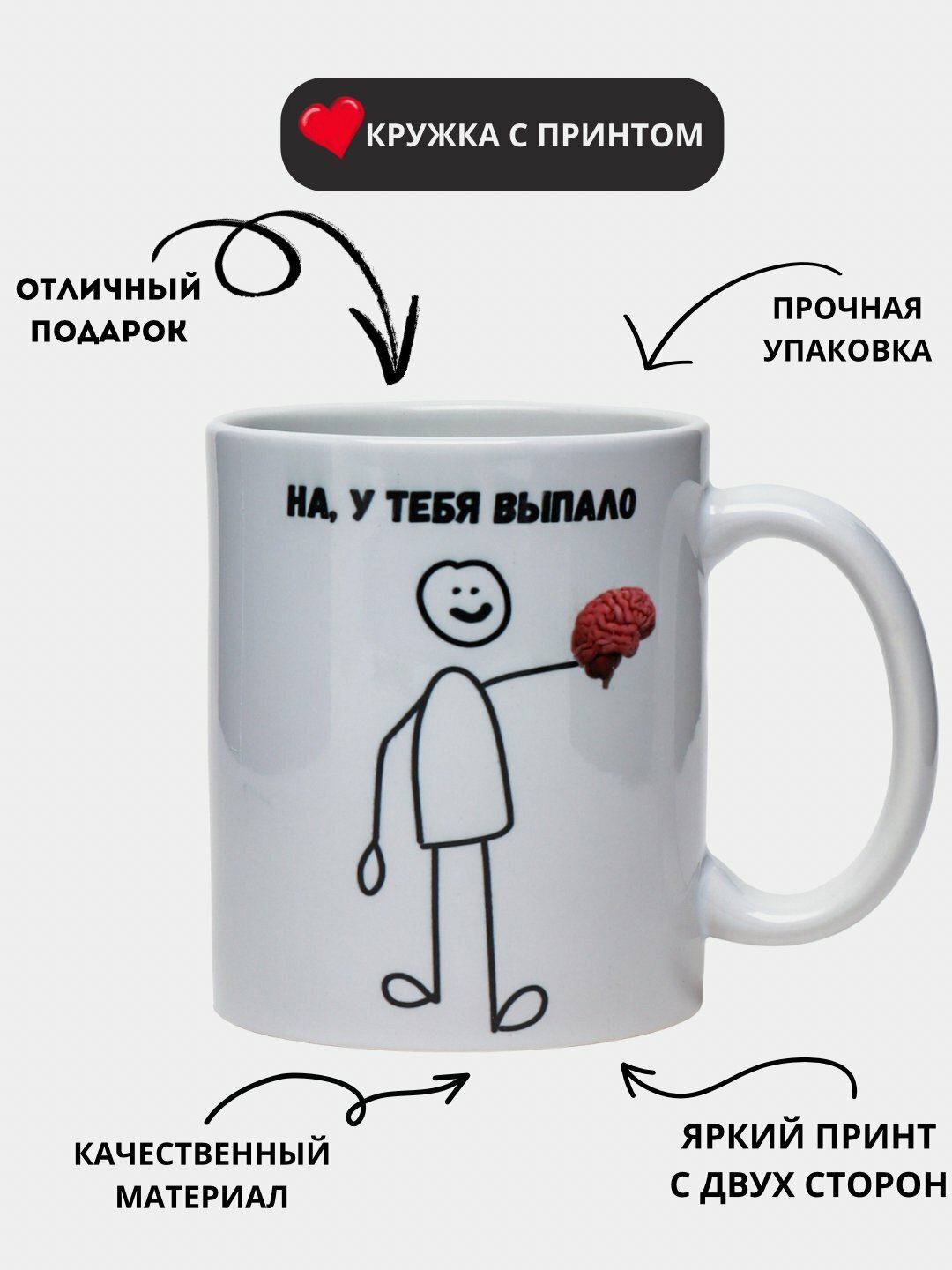 Кружка с принтом, белая, керамическая, Кружка для пар и влюблённых — это не просто посуда, а тёплое напоминание