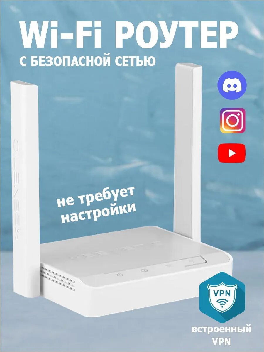 WI-FI роутер с VPN