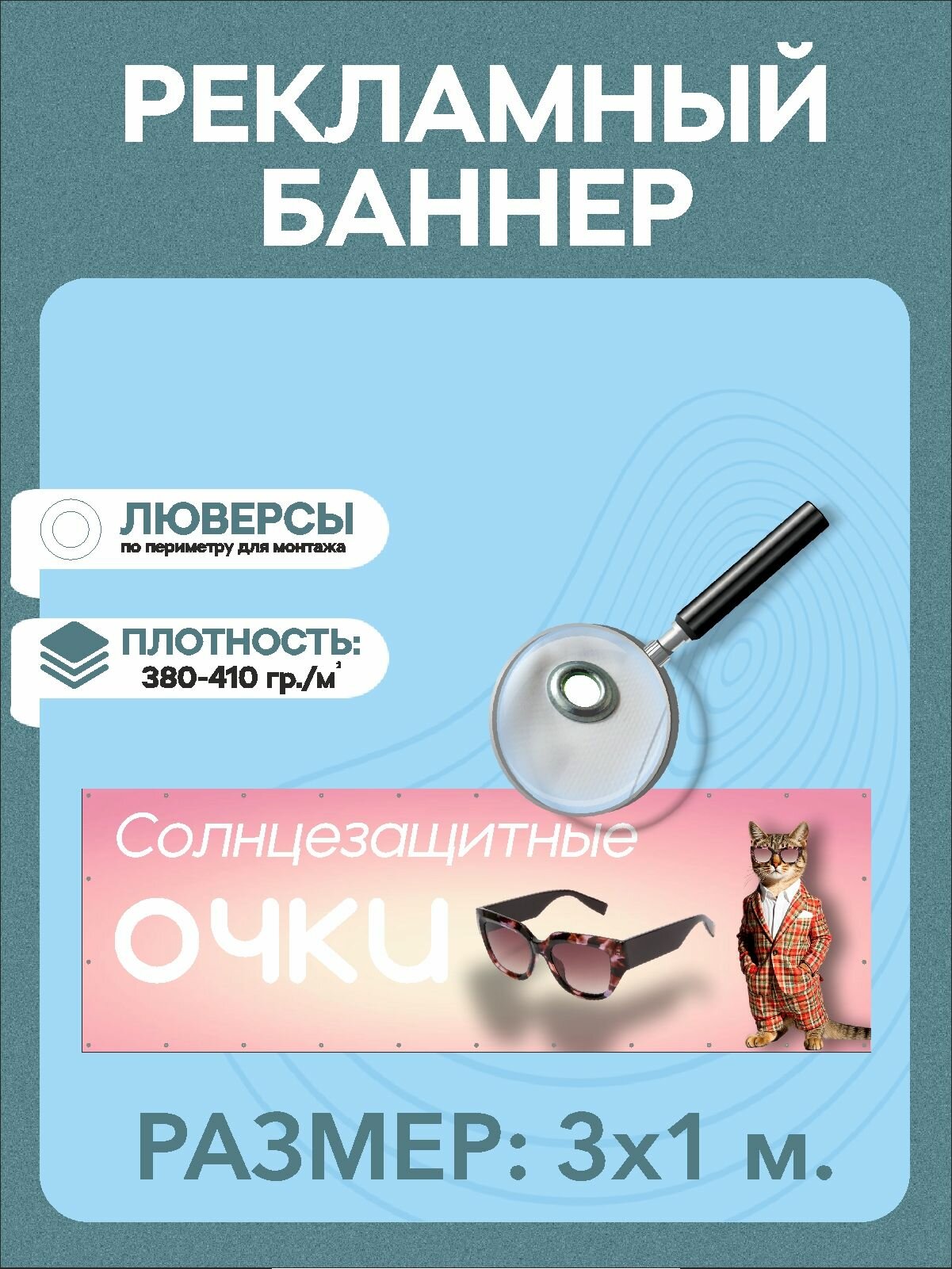 Солнцезащитные очки Наружка Тамбов  розовый 