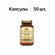Solgar Herbal Female complex капсулы 50 шт