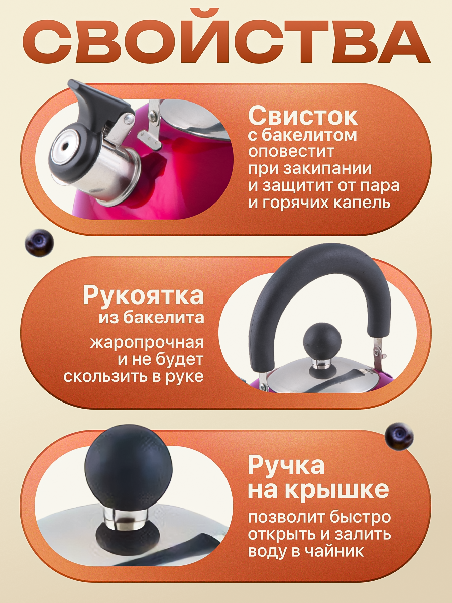 Чайник со свистком 2.5 л PERFECTO LINEA серия Holiday, нержавеющая сталь, цвет вишневый металлик (52-121517) — фото 1