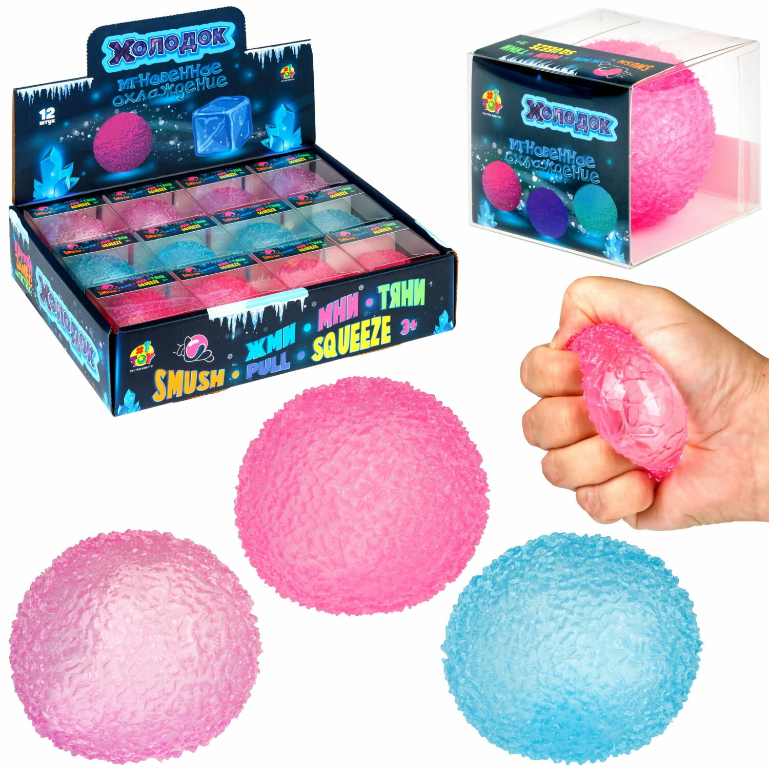 Игрушка антистресс с эффектом охлаждения 1TOY Крутой замес Холодок Сквиш мяч