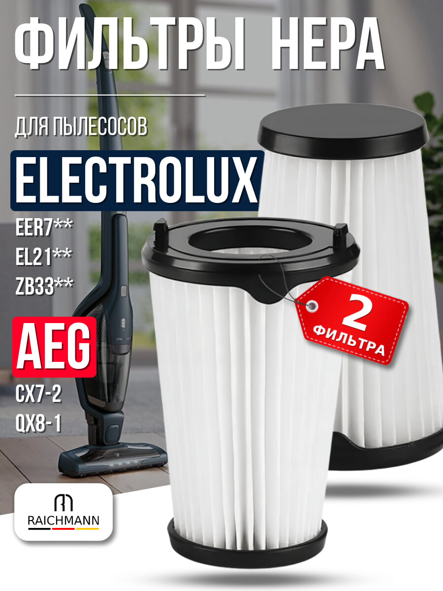 HEPA фильтр 2 шт. для пылесосов AEG тип AEF150 серии CX7-2 QX8 и Electrolux EF150 серии Ergorapido (EER73IGM EER77MBM)