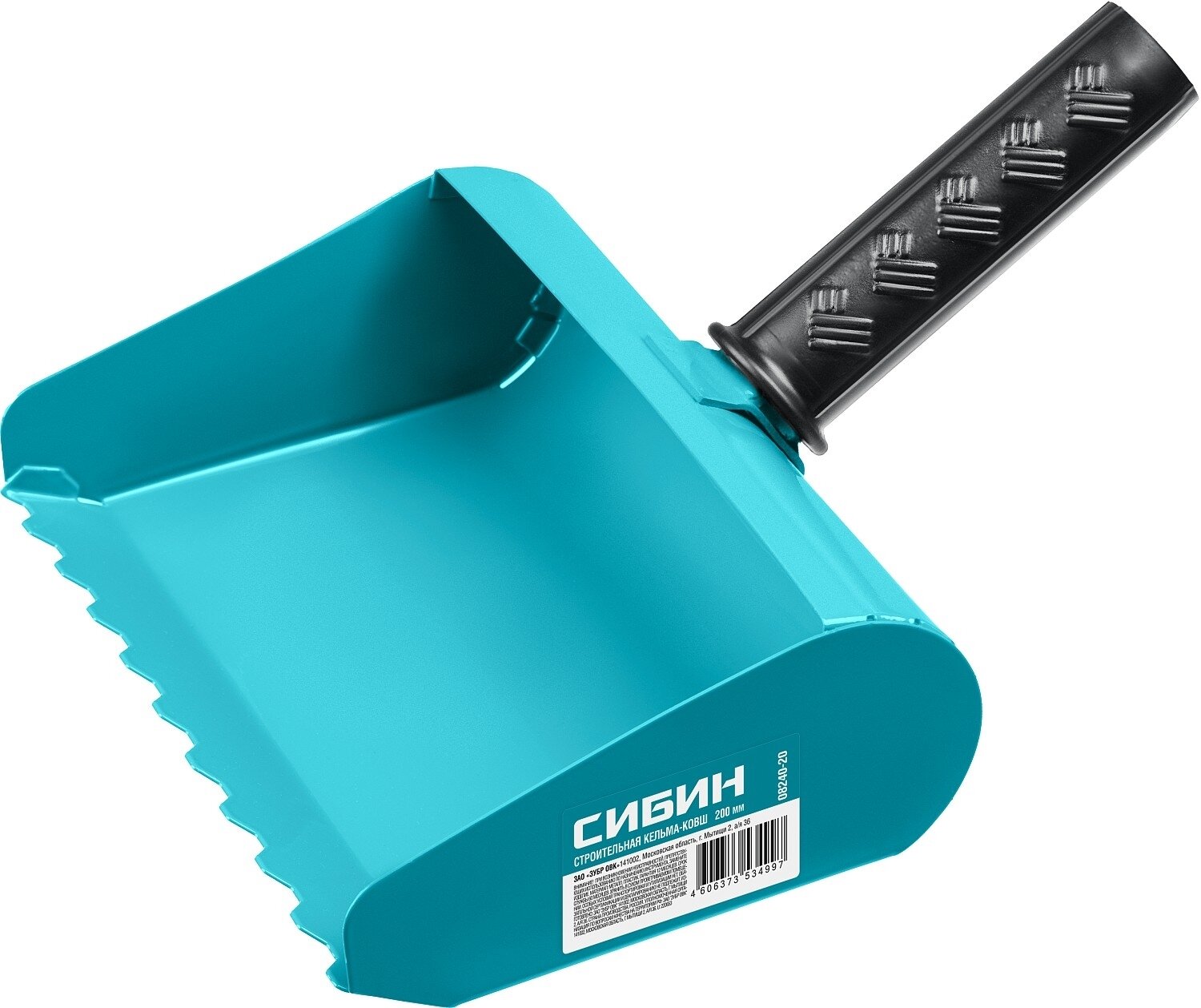 Кельма-ковш СИБИН строительная для газобетона с прорезиненной ручкой из стали 200мм / малярные и отделочные инструменты