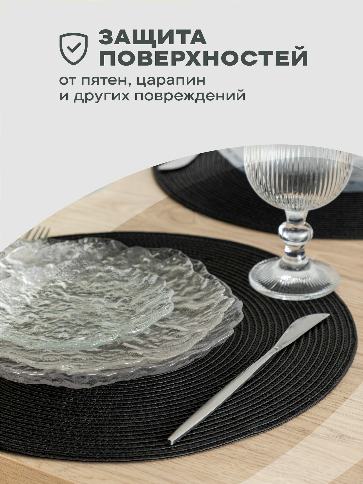 Плейсматы на стол плетенные круг D38 (4 шт.) "Унисон" черный — фото 1