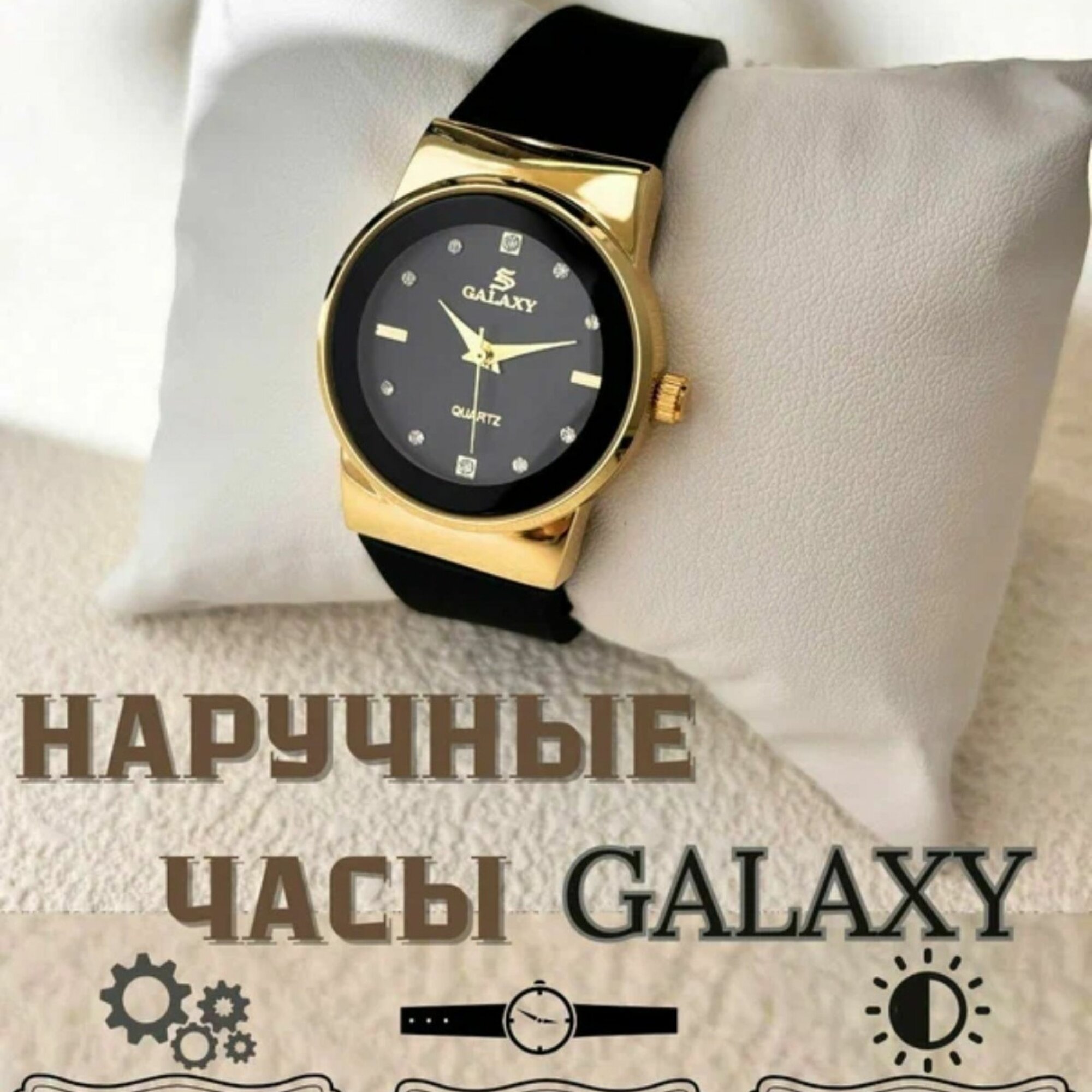Наручные часы GALAXY LINE Классика, золотистый