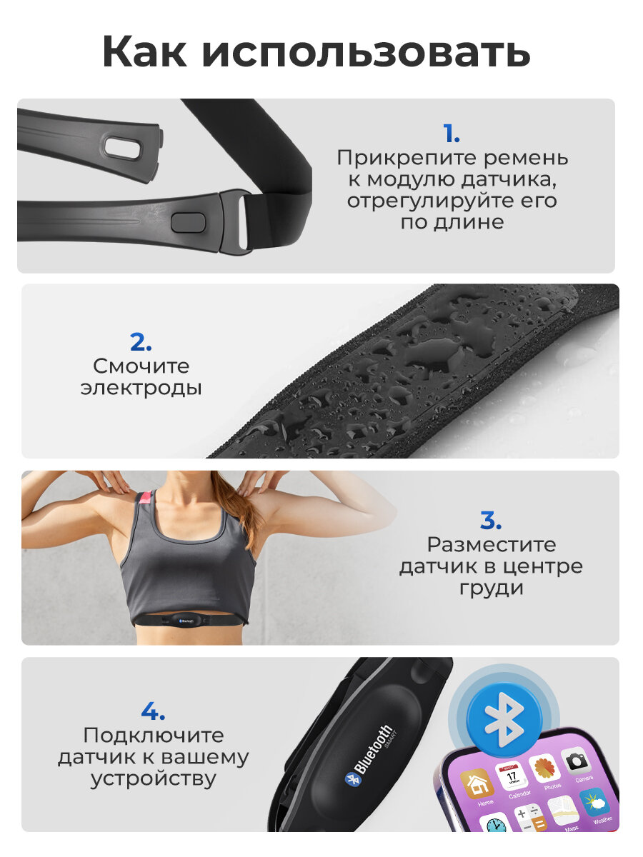 Нагрудный кардиопояс DFC W227Q (5кГц + Bluetooth) — фото 1