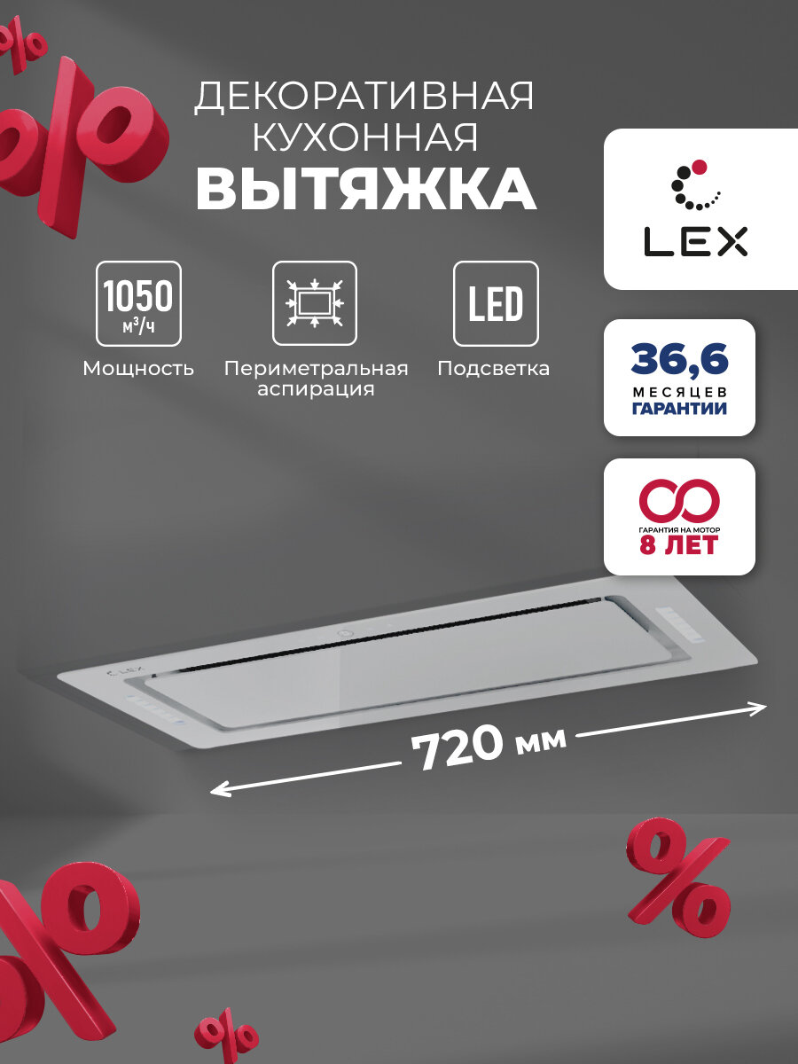 Кухонная вытяжка LEX GS BLOC GS 900 White встраиваемая, сенсорное управление, LED лампы, отделка -стекло