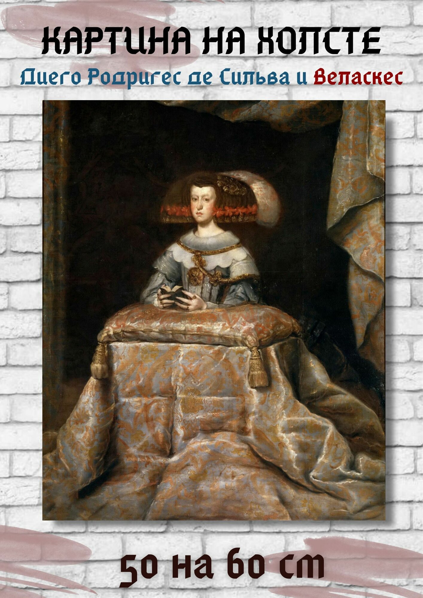 Диего Родригес де Сильва-и-Веласкес "Молящаяся Марианна Австрийская, королева Испании". Картина 60х50 см