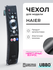 Чехол для пульта ДУ Haier (эластичная экокожа)
