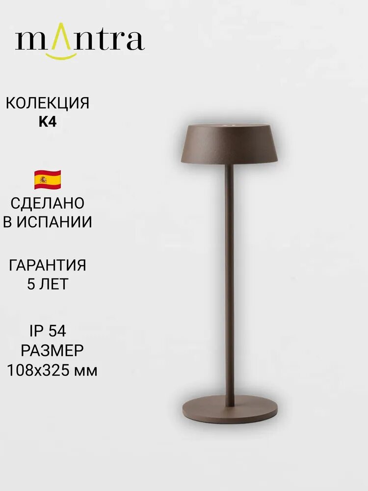 Переносной уличный светильник Mantra K4 7987 LED IP54 2 Вт