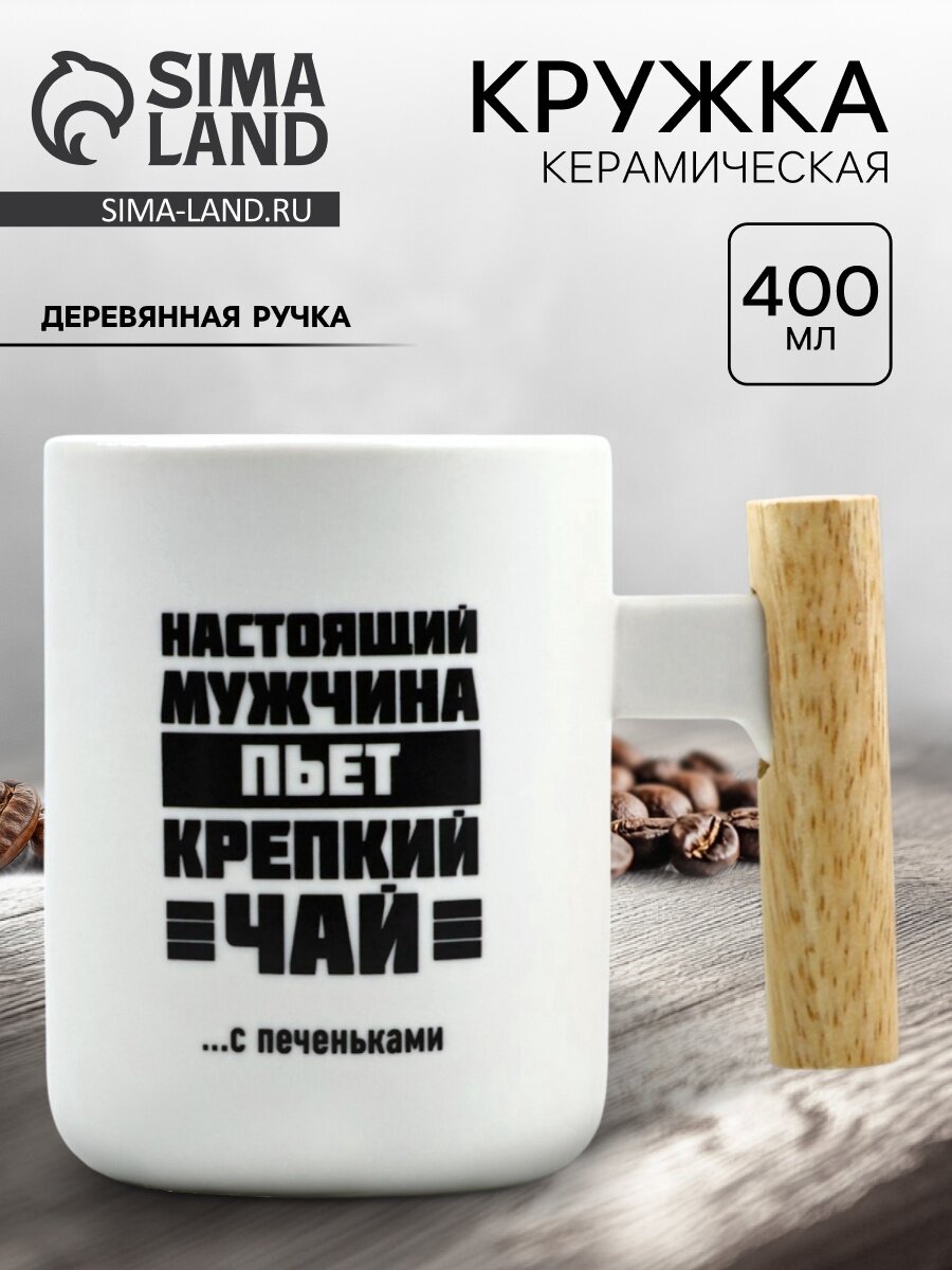 Кружка чайная 