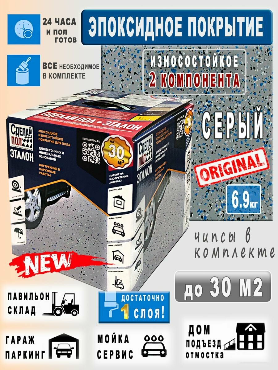 Покрытие Эпоксидное 2-х компонентное 