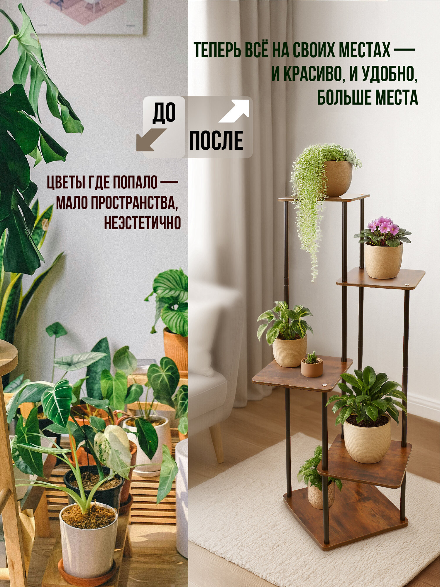 Подставка WELHOME для цветов и растений напольная, 5 уровней — фото 1