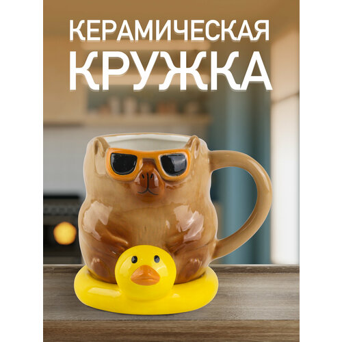 фото Кружка керамическая капибара на отдыхе 400 мл в виде животного коричневый цвет ultramarin