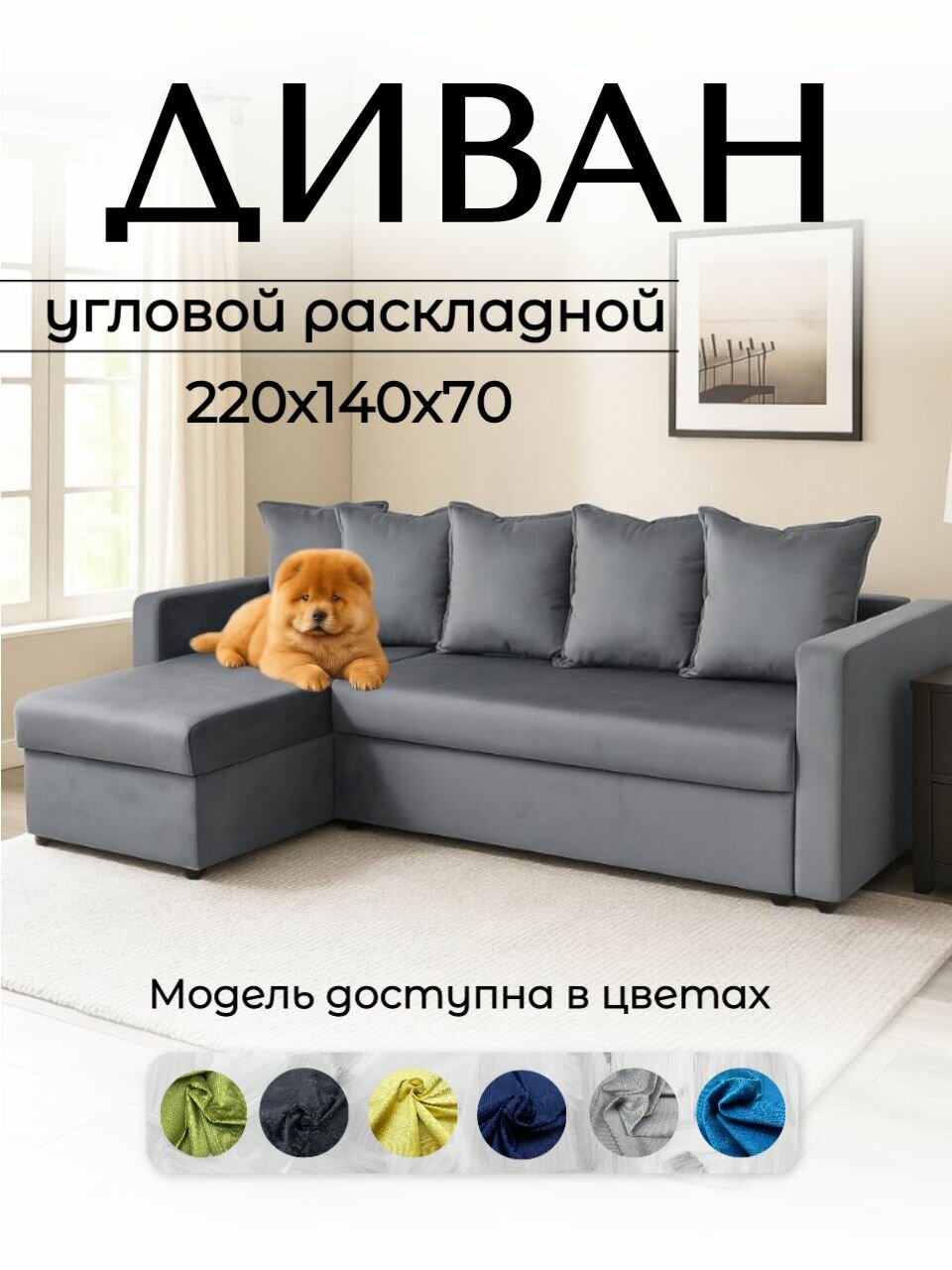 Диван угловой Престиж, раскладной, универсальный угол, еврокнижка, велюр, серый
