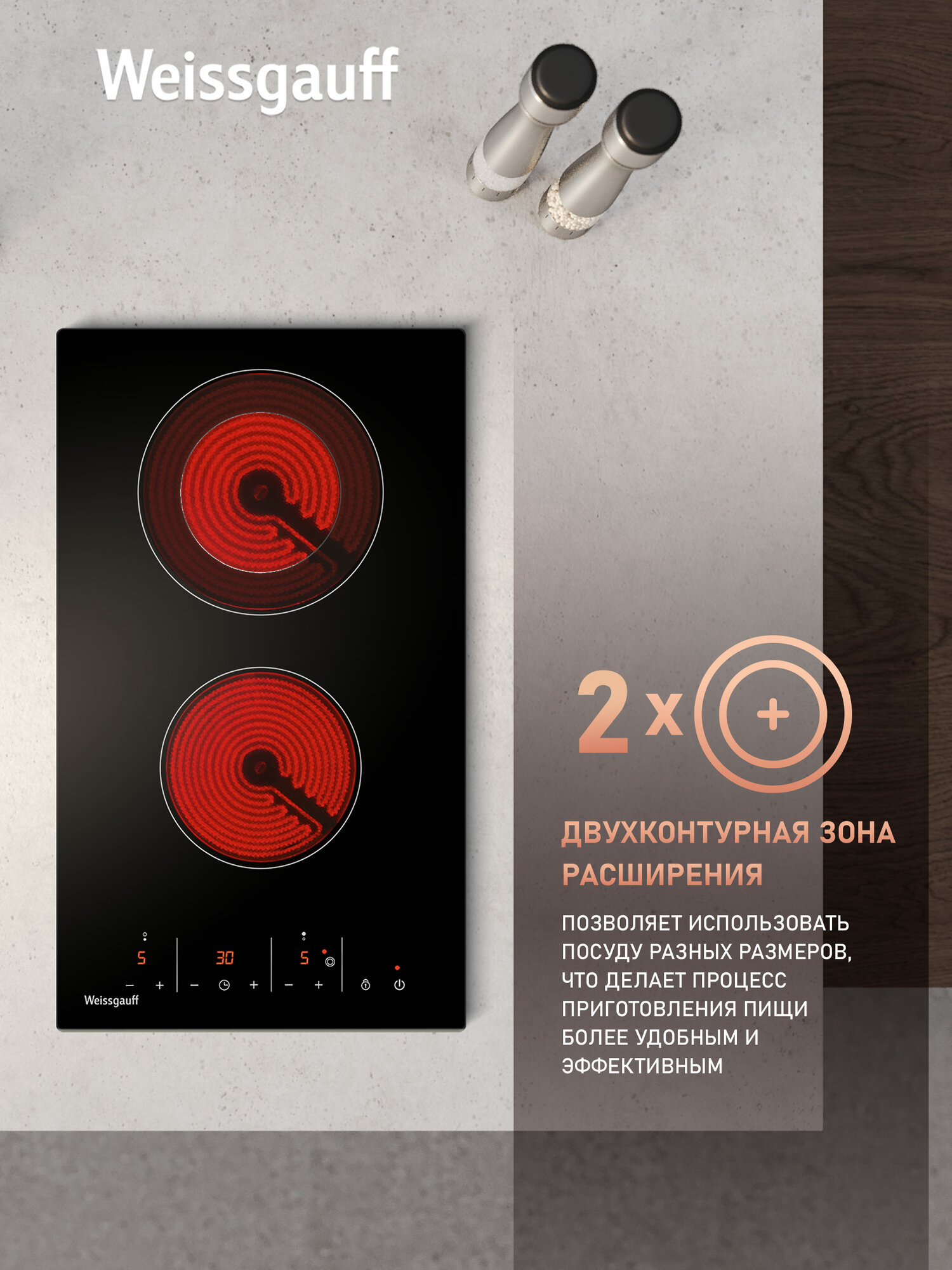 Картинки Варочная панель Weissgauff HV 312 BKS, Таймер до 99 минут, 9 уровней мощности