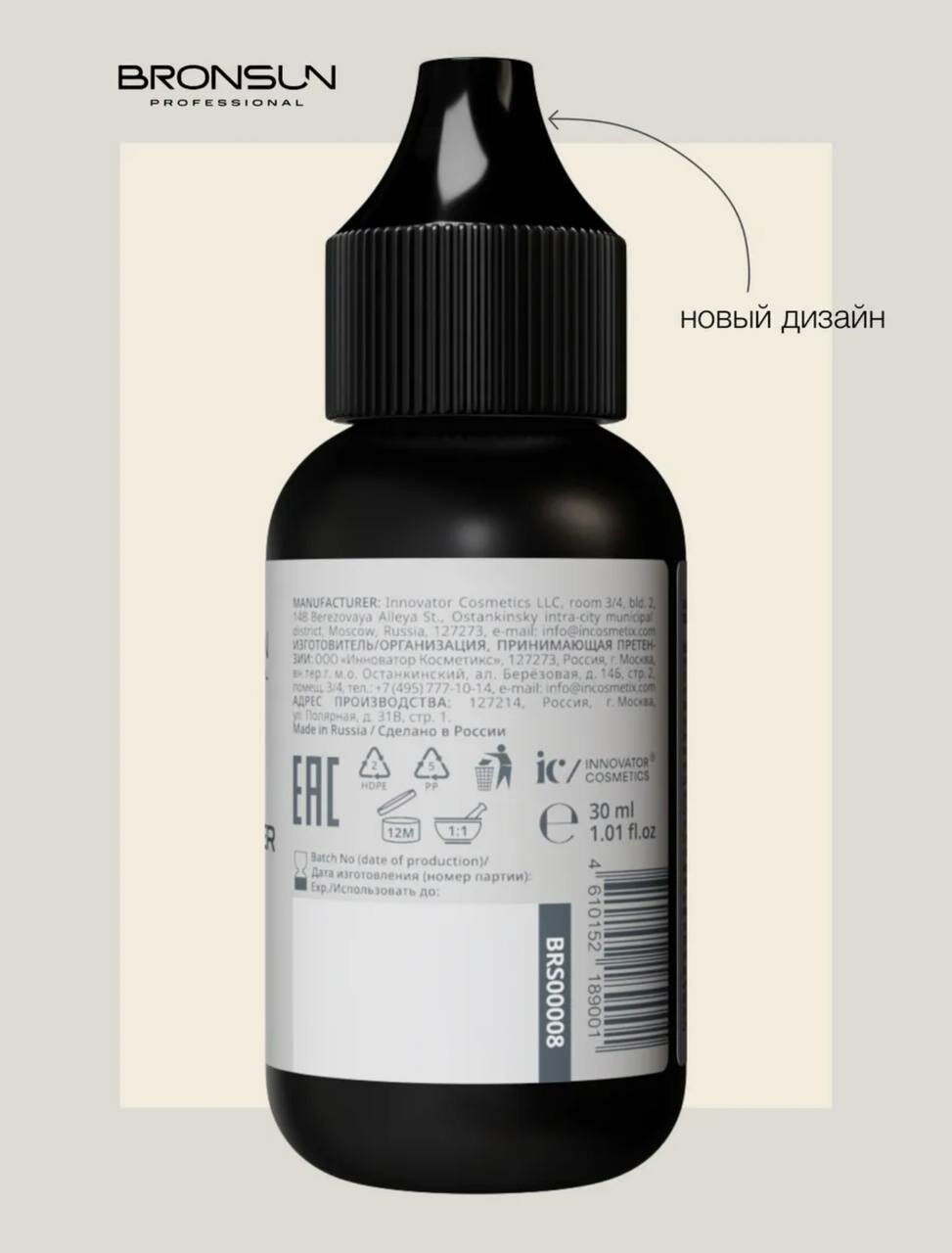 Оксидант молочко для ресниц и бровей BronSun — фото 1