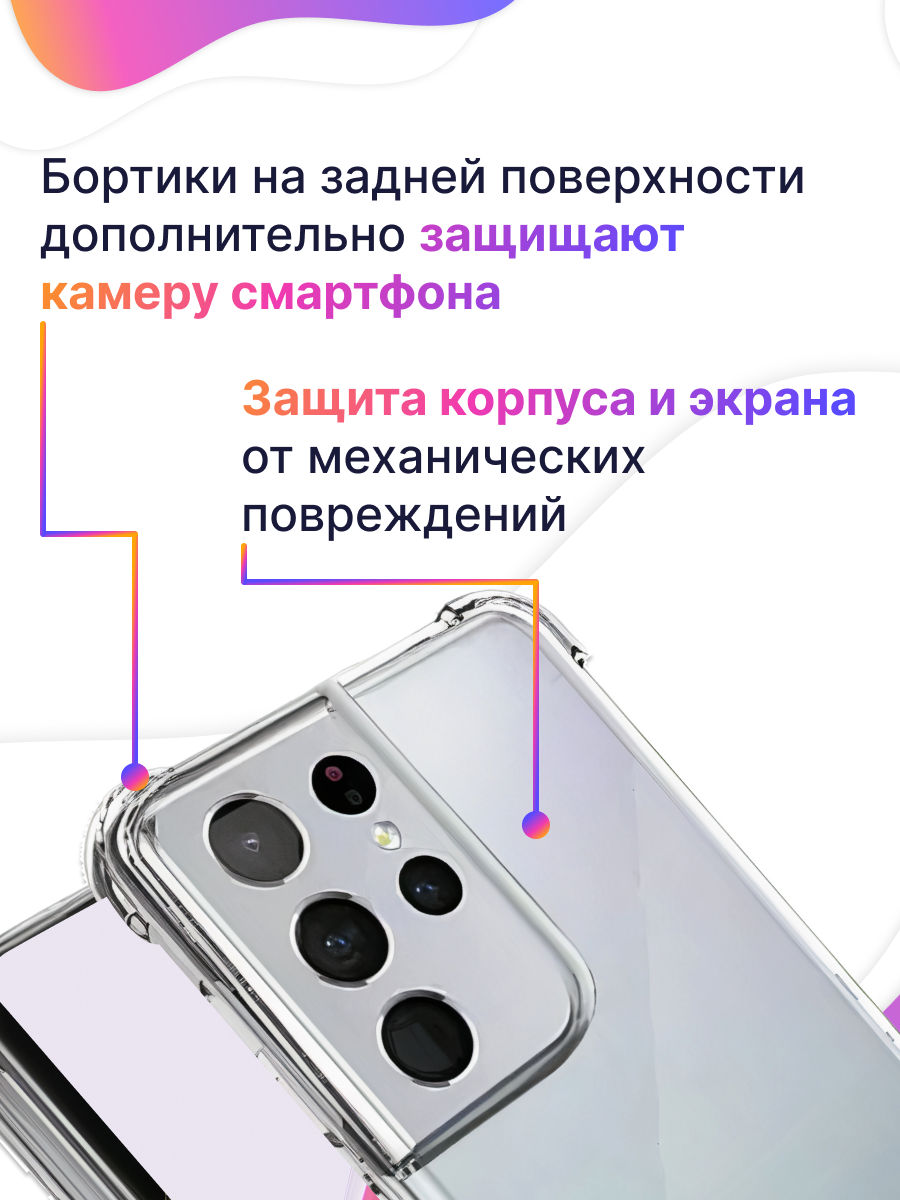 Противоударный силиконовый чехол Armor для Samsung Galaxy Note 10 / Бампер для телефона Самсунг Галакси Нот 10 с усиленными углами (Прозрачный) — фото 1