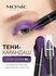 Карандаш для глаз и лица Monic Beauty "Gossip" тон 06 Chocolate Chip