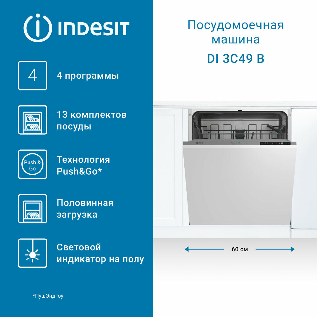 Встраиваемая посудомоечная машина Indesit DI 3C49 B полноразмерная 13 комплектов