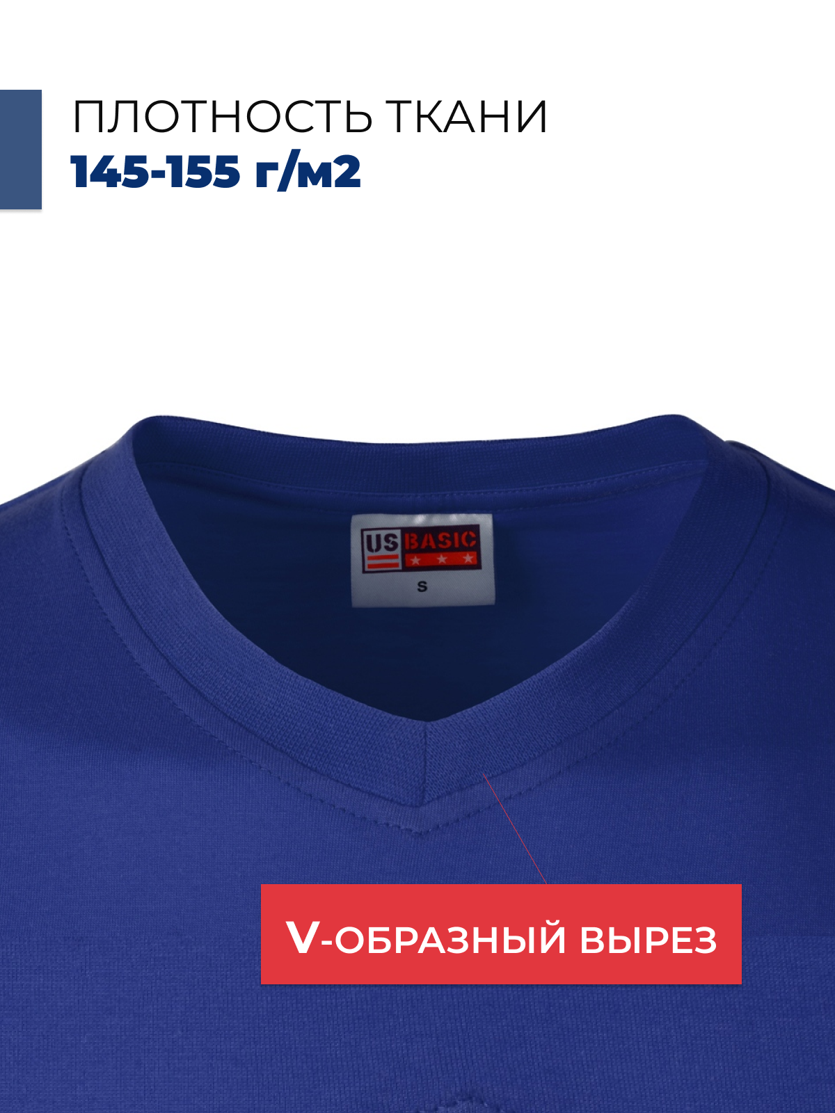 Футболка Us Basic, размер 2XL, classic blue — фото 1