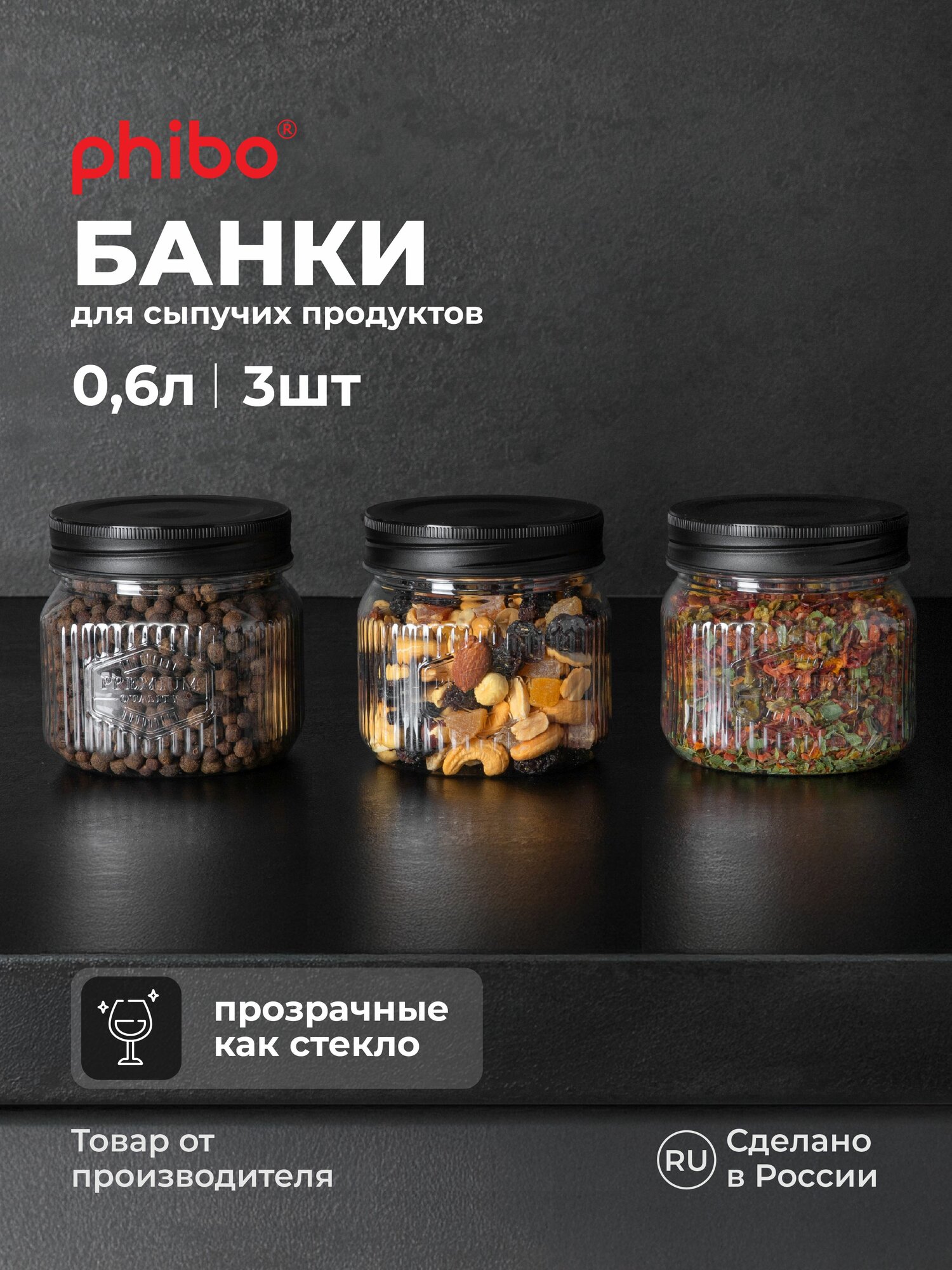 Контейнеры для хранения сыпучих продуктов круп на кухне набор банок пластиковый с крышками 3 шт объем 06 л