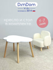 Кресло детское Ретро от DIMDOM kids белое + стол Облако МДФ белый