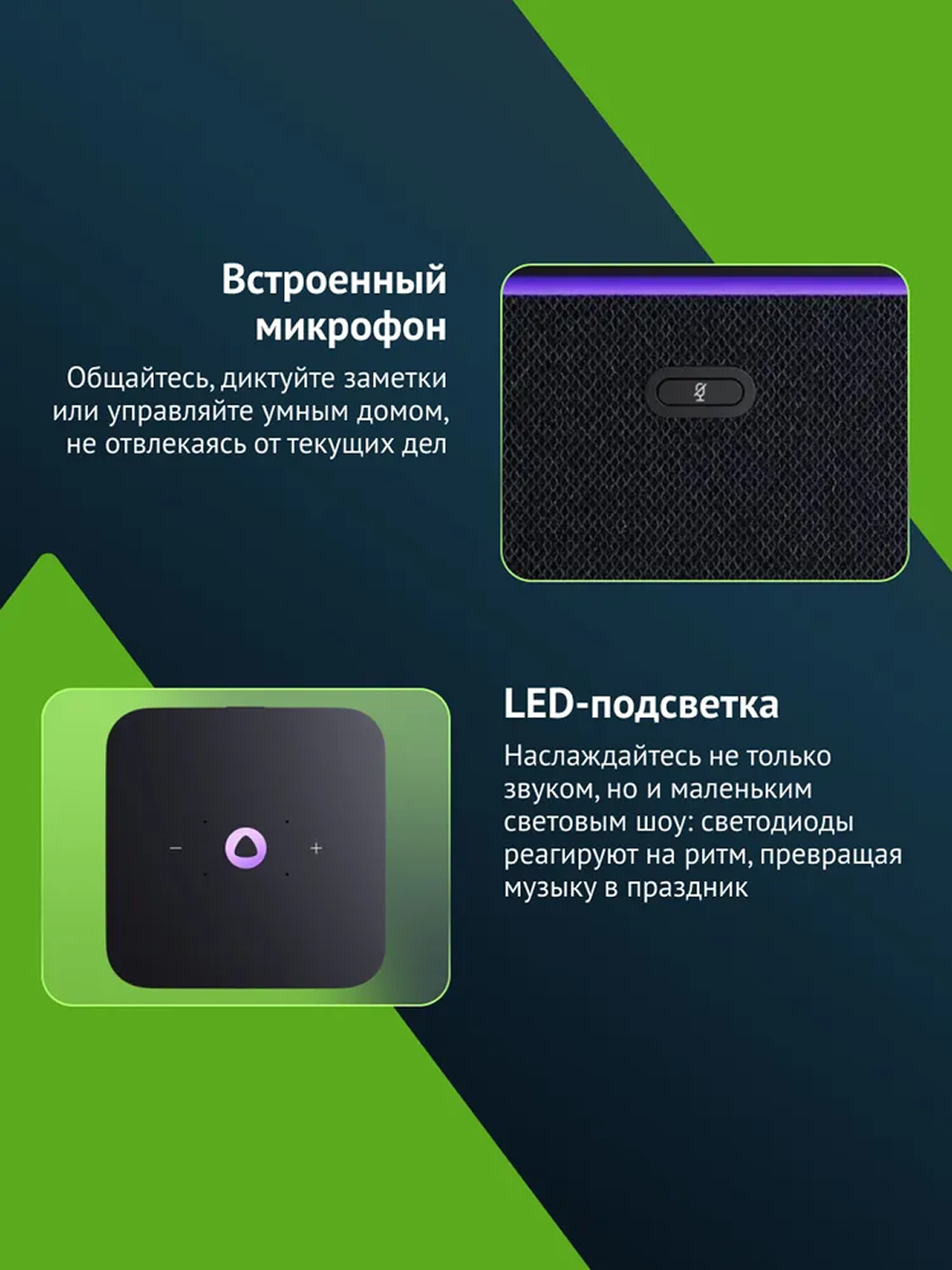 Яндекс Станция Midi black — Умная колонка с Алисой, Wi-Fi/Bluetooth, RGB-подсветка, мощные басы — фото 1