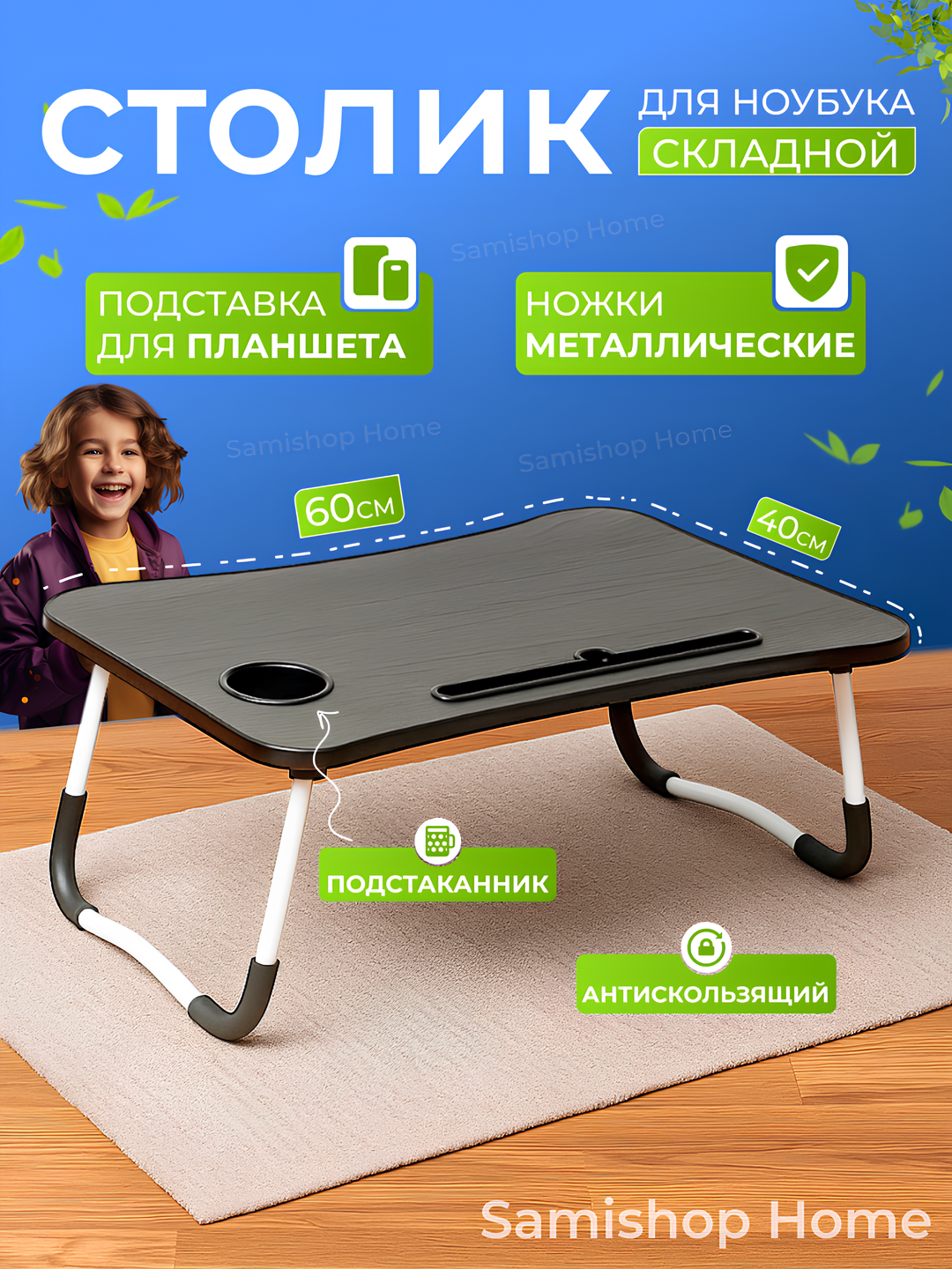 Складной стол, компьютерный и учебный стол/Компьютерный стол/ 60*40*28 см