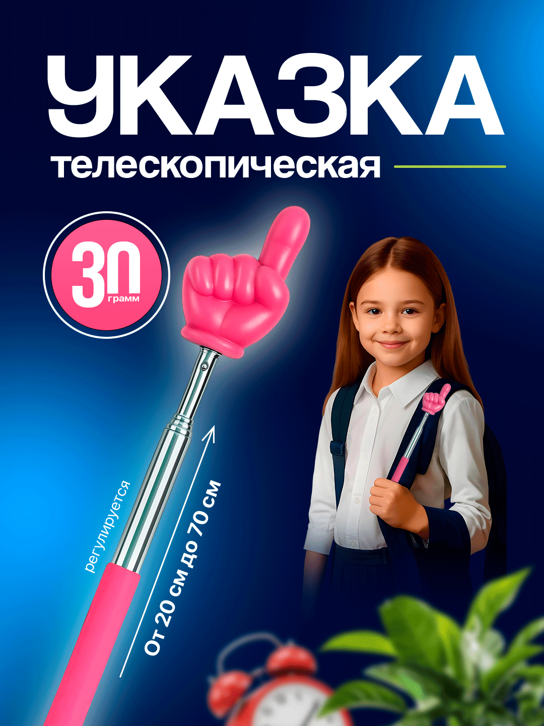 Указка палец выдижная, регулируемый размер, Пикми палочка, 12 цветах