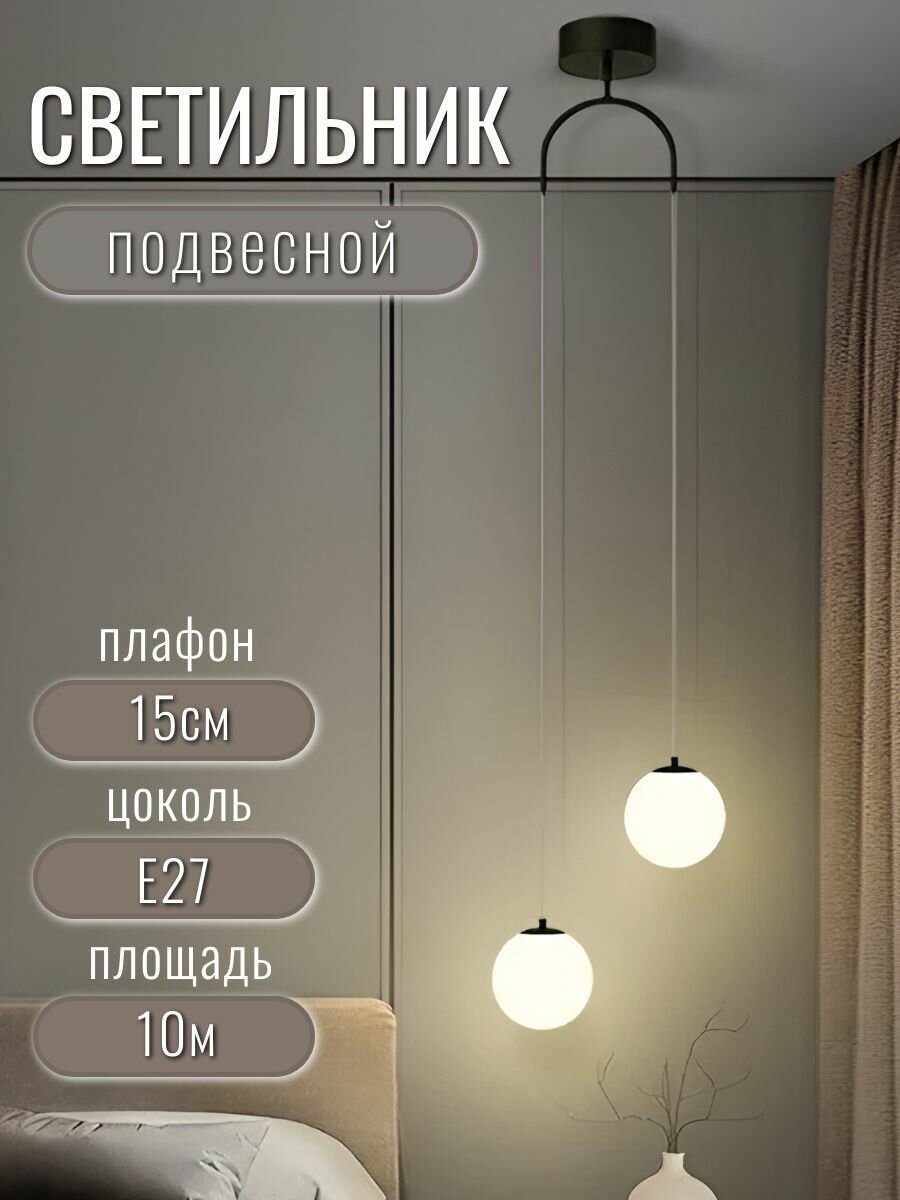 Потолочный подвесной светильник Белые шары 15 см Черное основание