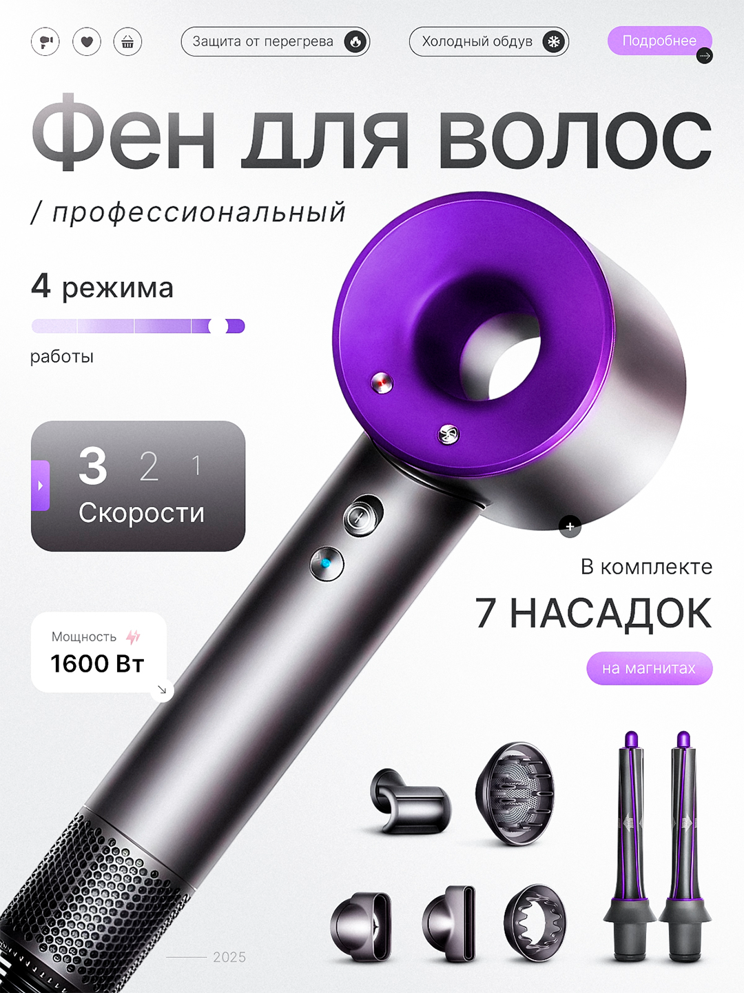 Фен Dyson профессиональный аналог с насадками мощный фен 5в1 с магнитными — фото 1