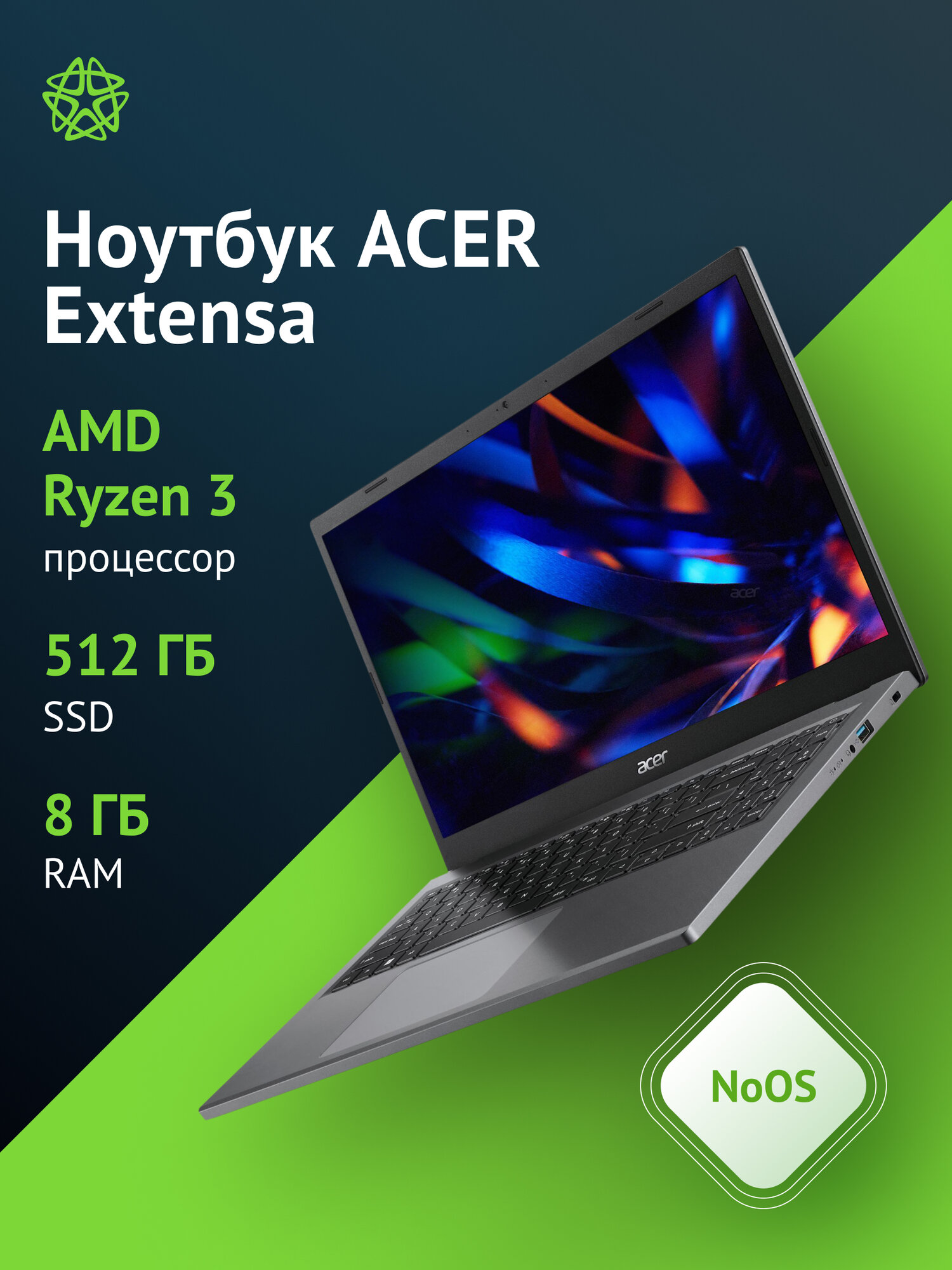 Ноутбук Acer Extensa 15 EX215-23-R6F9, 15.6", IPS, AMD Ryzen 3 7320U, LPDDR5 8ГБ, SSD 512ГБ, AMD Radeon, черный