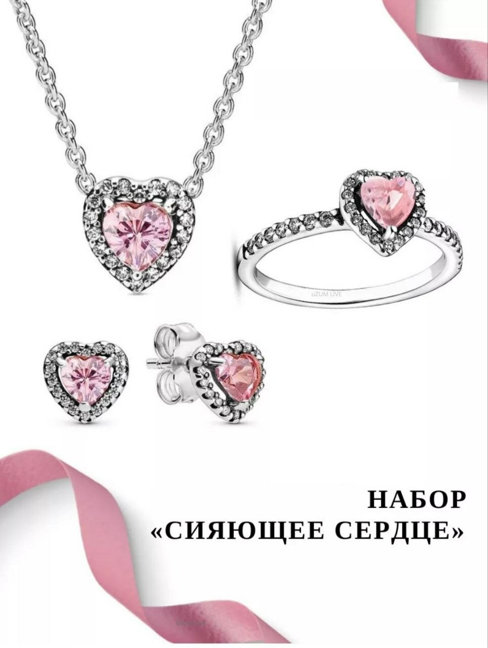 Комплект бижутерии, розовый — фото 1