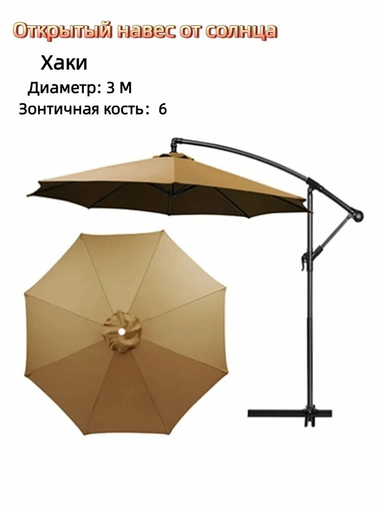 Садовый зонт хаки