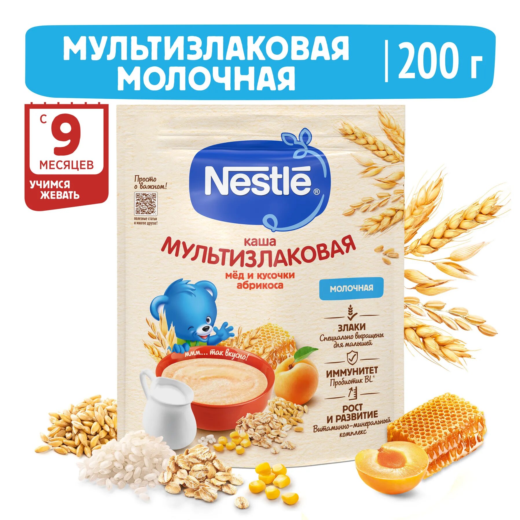 Каша молочная Nestle мультизлаковая мед-абрикос, с 9 месяцев, 200 гр