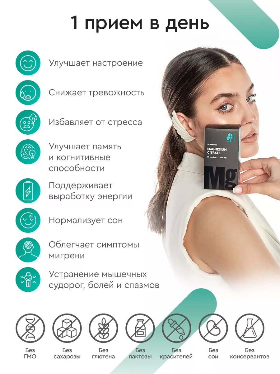 Бад Для Нервной Системы Магний цитрат, 300 мг (270 капсул), бад для нервной системы, для сна, от стресса, успокоительное, антистресс
