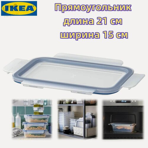 Изображение товара IKEA (икеа) Крышки для контейнеров IKEA 365+ (разные модели)
