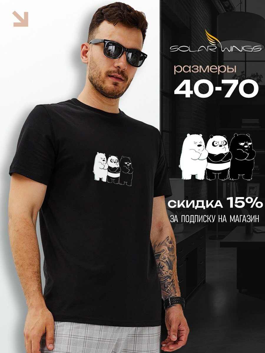 Футболка SOLAR WINGS