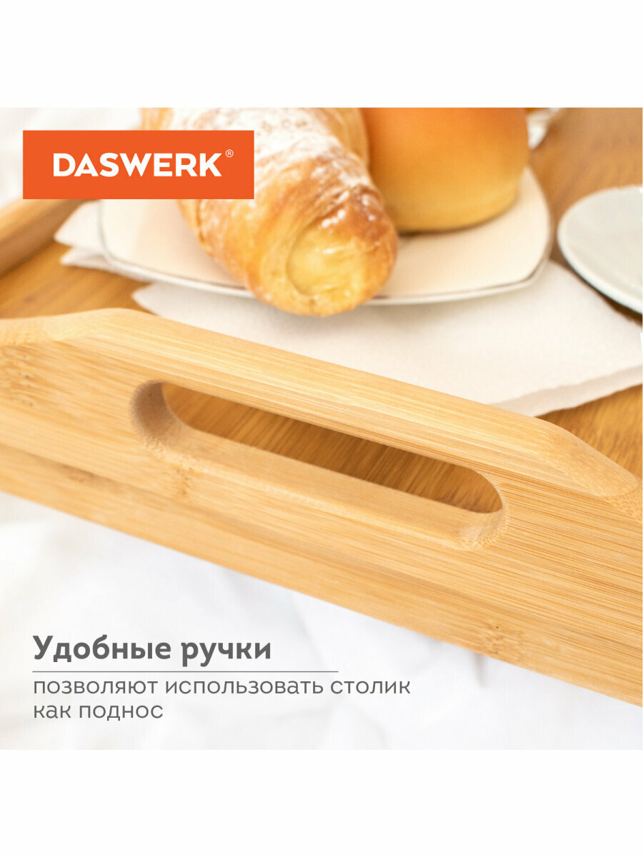Подносы И Подставки Xiaomi Столик-поднос бамбуковый складной для завтрака/ноутбука (50х30х24 см), Daswerk (Дасверк), 607870