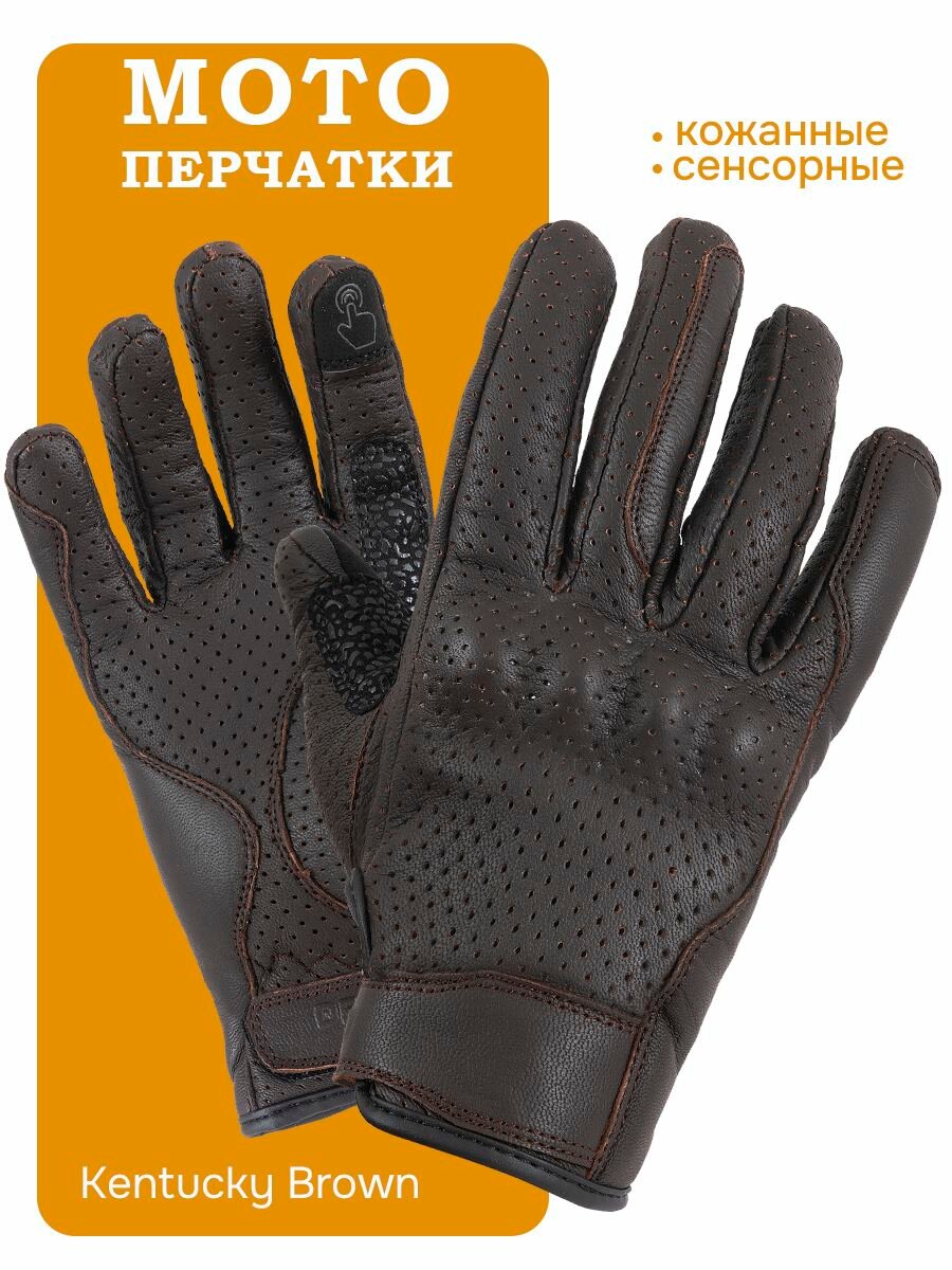 Перчатки кожаные Desment Kentucky Brown